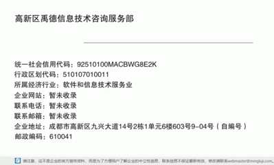 高新区禹德信息技术咨询服务部 深耕信息技术咨询，赋能企业数字化转型