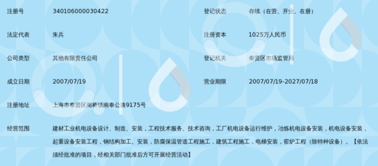 中建材富磊(上海)建设_360百科